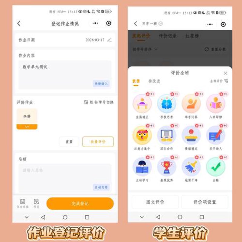 APP开发