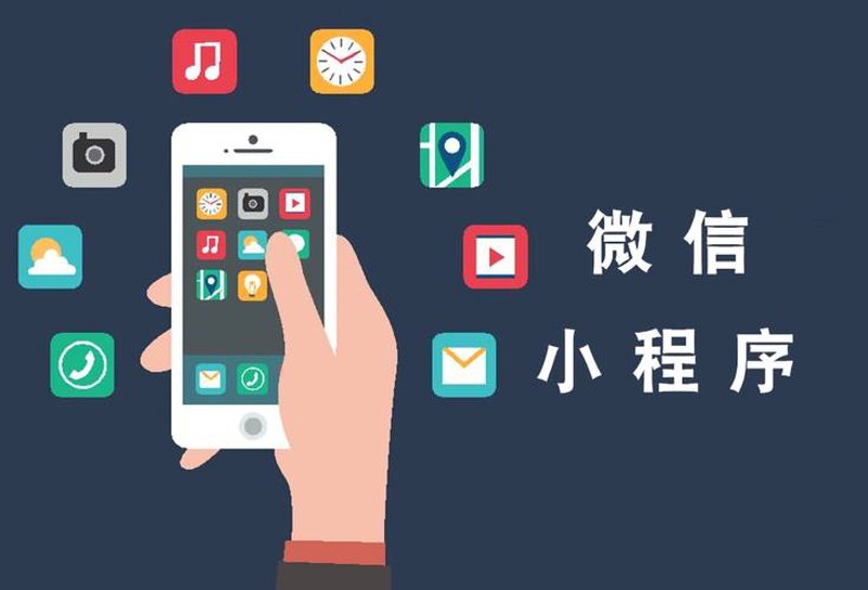 警惕小程序开发的三大误区